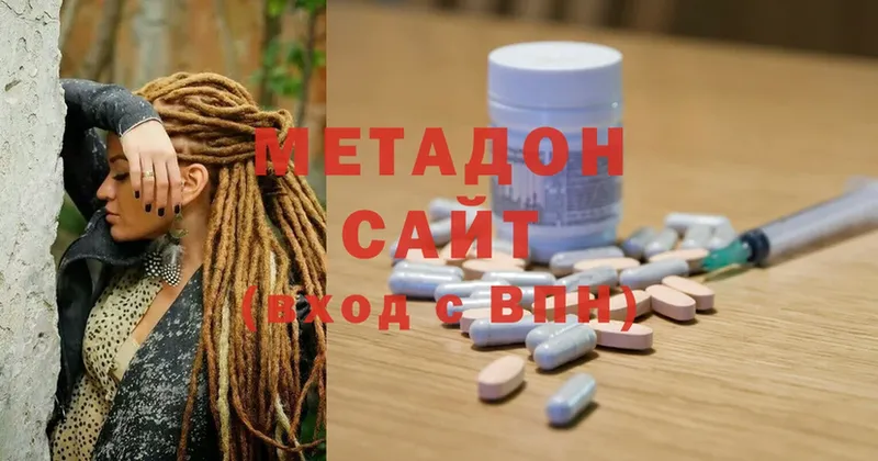 Метадон methadone  hydra ссылка  Заозёрск 